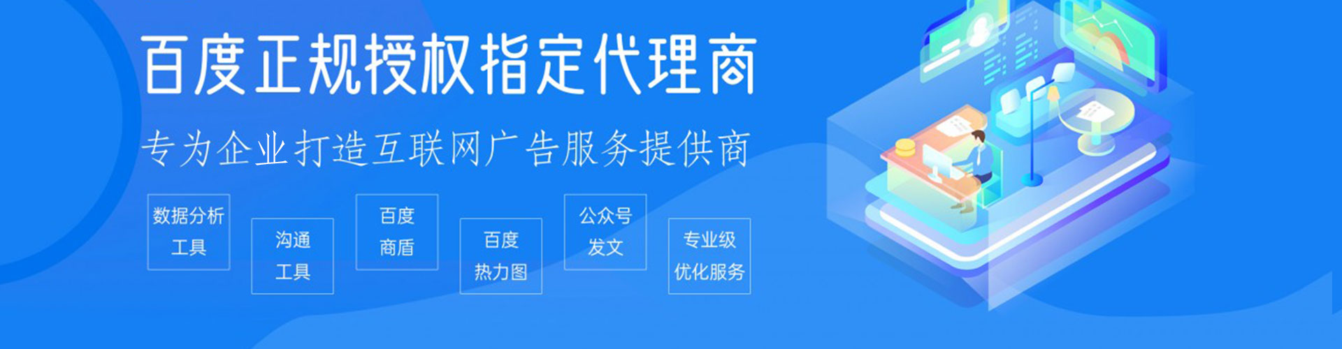 源城sem专员